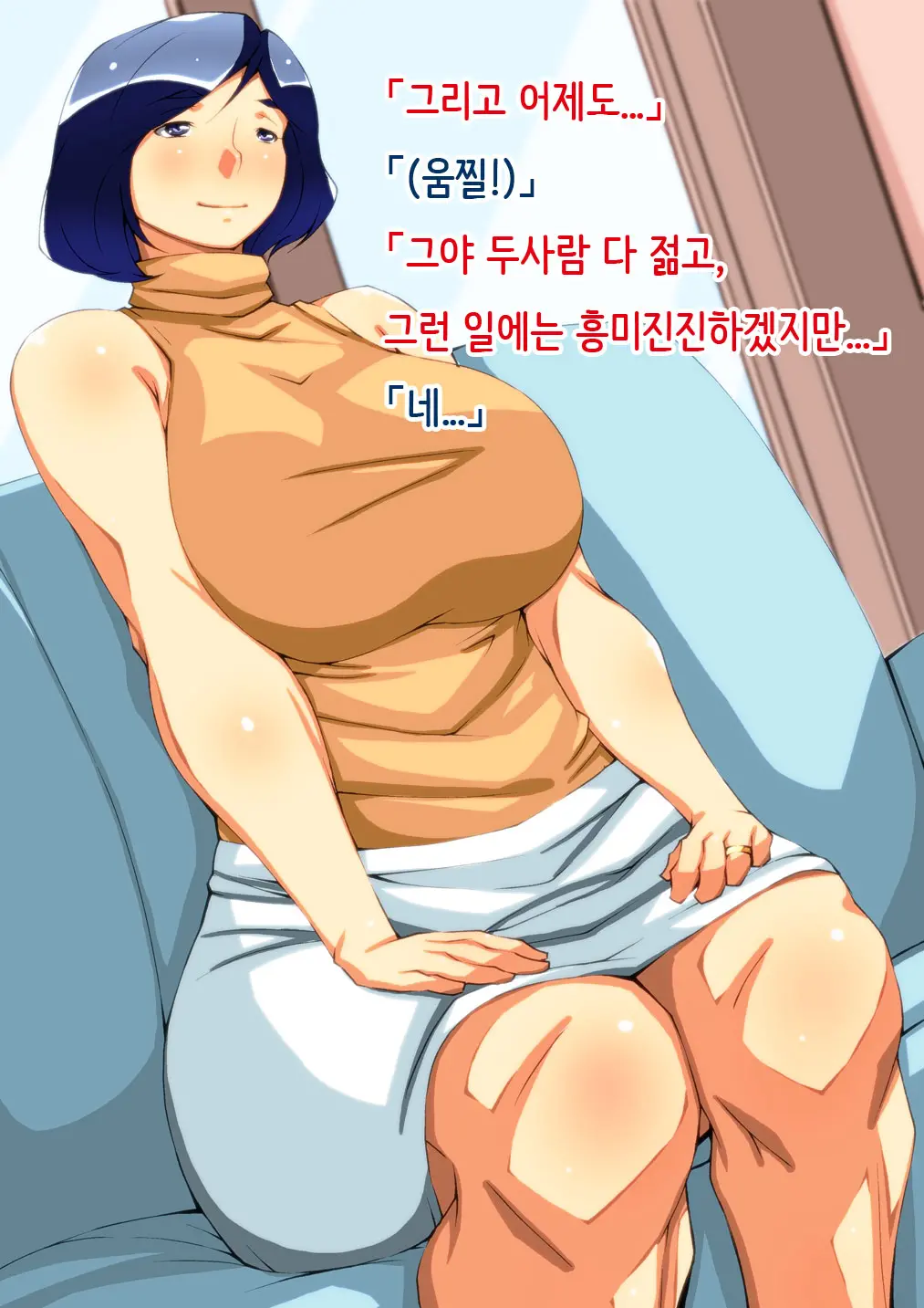 Toshishita No Kanojo Wa Eroi, Sono Haha Wa Motto Eroi. | 연하 여자친구는 에로하다, 그 엄마는 더 에로하다.